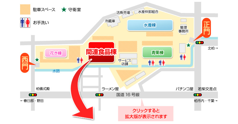 柏市場　外観マップ